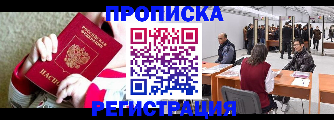 миграционный учет в Кизилюрте
