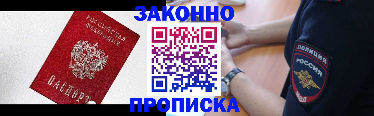 временная регистрация для всех в Кизилюрте
