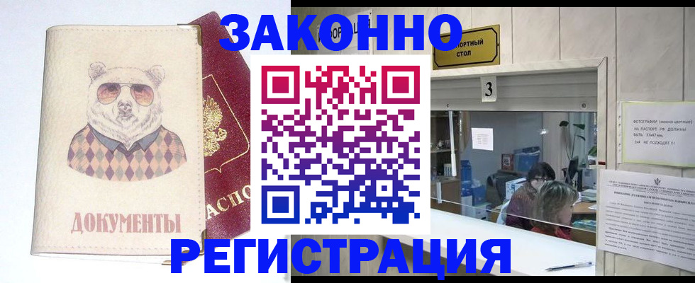 прописка от собственника в Кизилюрте