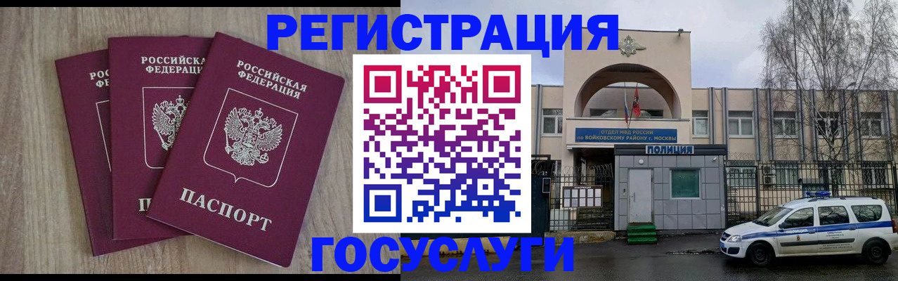 временная регистрация для всех в Кизилюрте